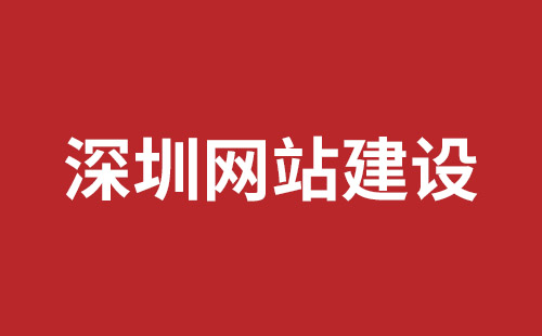 松滋市网站建设,松滋市外贸网站制作,松滋市外贸网站建设,松滋市网络公司,坪山响应式网站制作哪家公司好