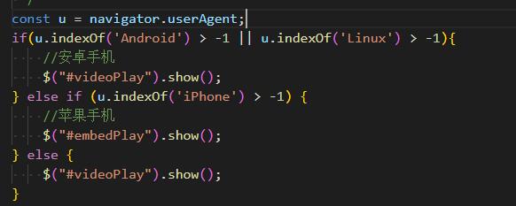 松滋市网站建设,松滋市外贸网站制作,松滋市外贸网站建设,松滋市网络公司,用JS来判断安卓或者苹果手机，来解决video标签的embed进度条问题